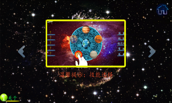 来自星星的你九游版