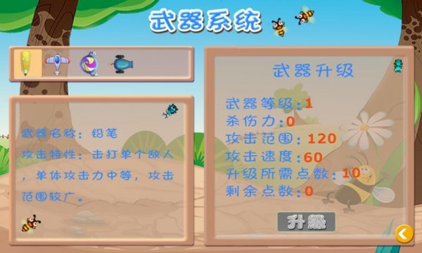 儿童宝宝爱数学