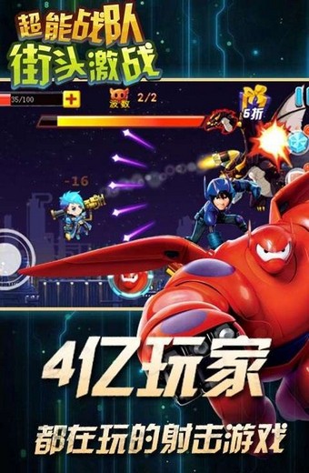 超能战区
