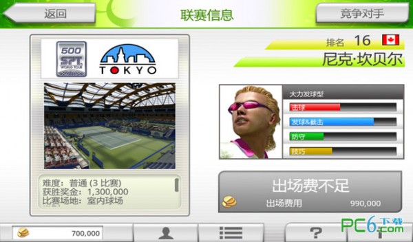 Virtua Tennis