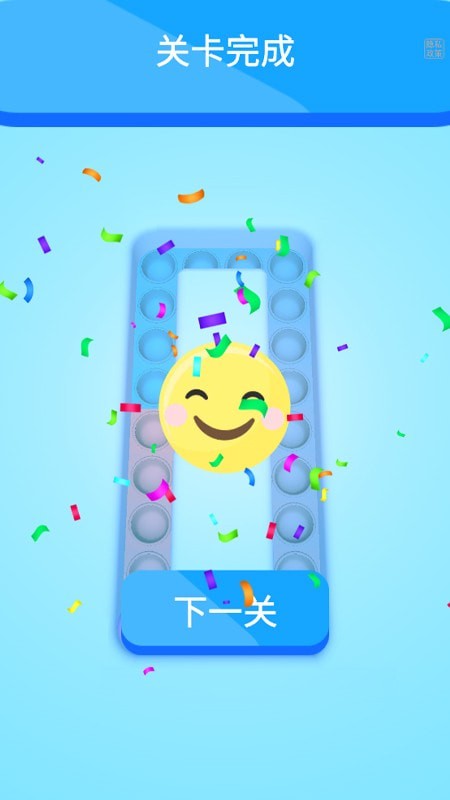 解压玩具神器