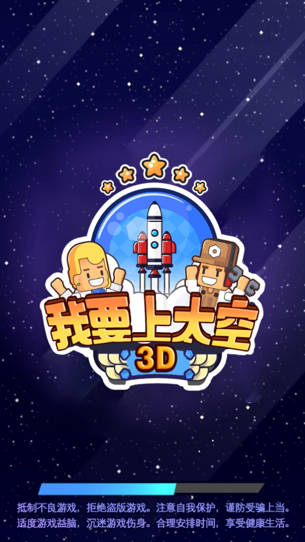 我要上王者