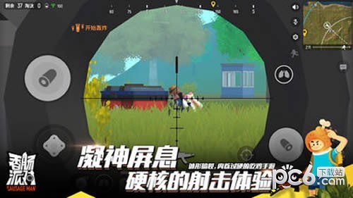 香肠人荒野吃鸡