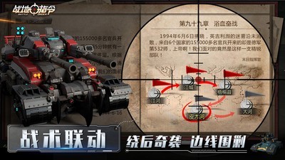 战地指挥官