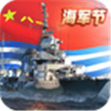 战舰猎杀巅峰海战世界