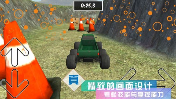 疯狂3D卡车