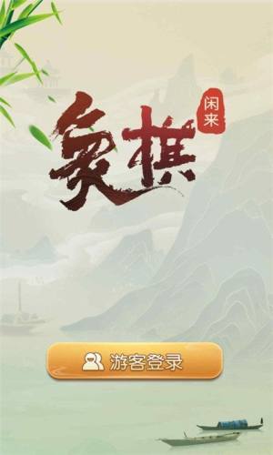 1211棋牌