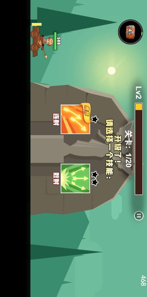 冒险与征服