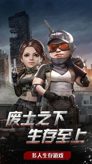 吃鸡战场皇家大战