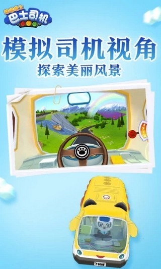 熊猫博士小巧匠