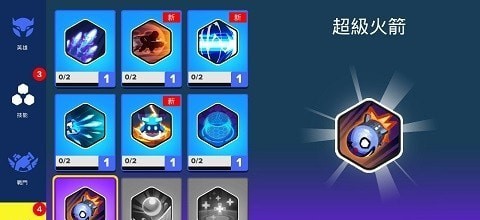 英雄来挂机