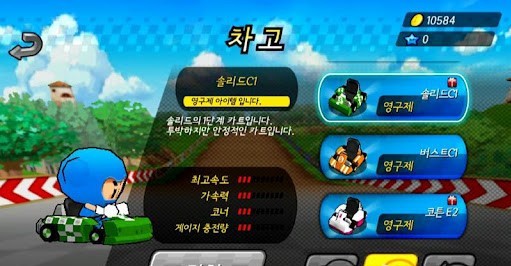 跑跑卡丁车加强版