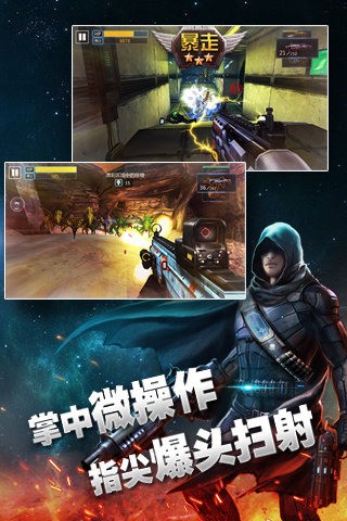 星际猎人百度版