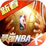 最强NBA
