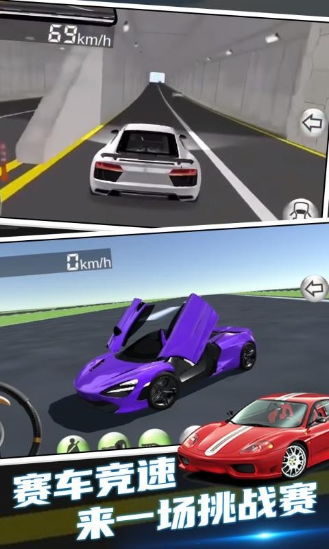 超凡赛车