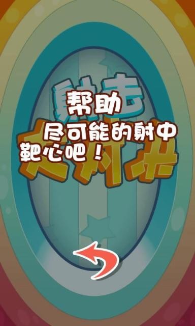射击大乱斗