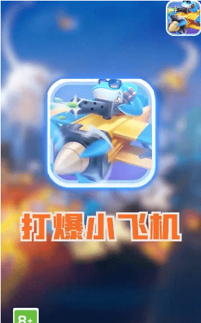暴打小妖怪