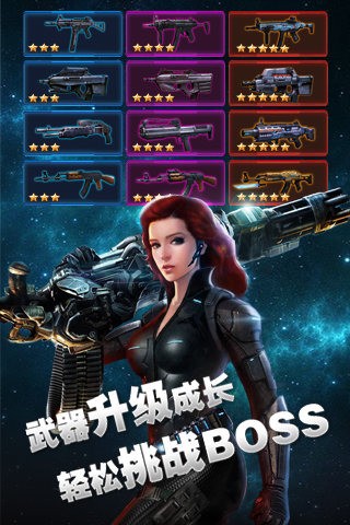星际猎人百度版