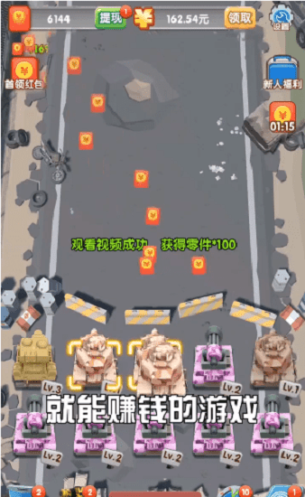 我要消消乐