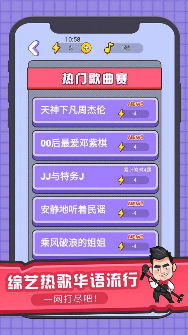 猜歌大明星