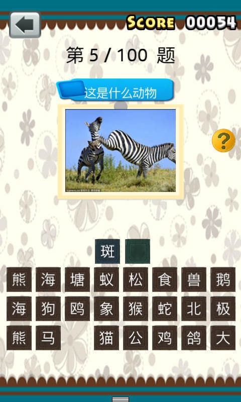 全民猜歌极速版