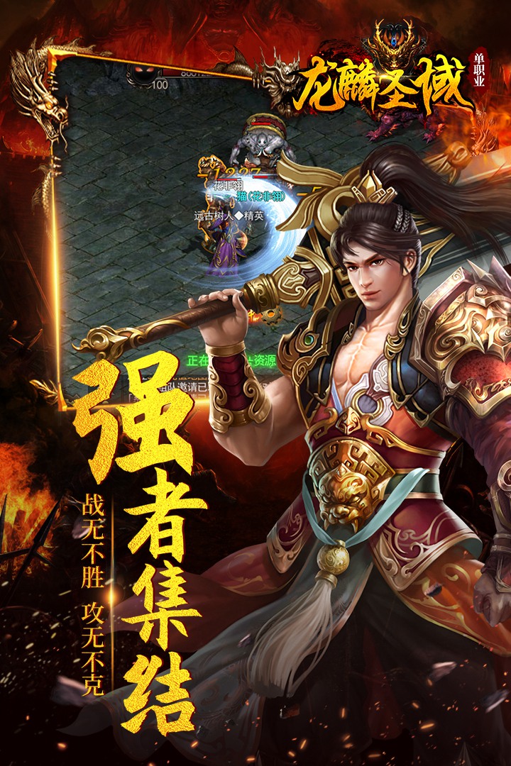 驭龙骑士团版