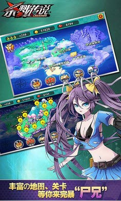 杀戮传奇