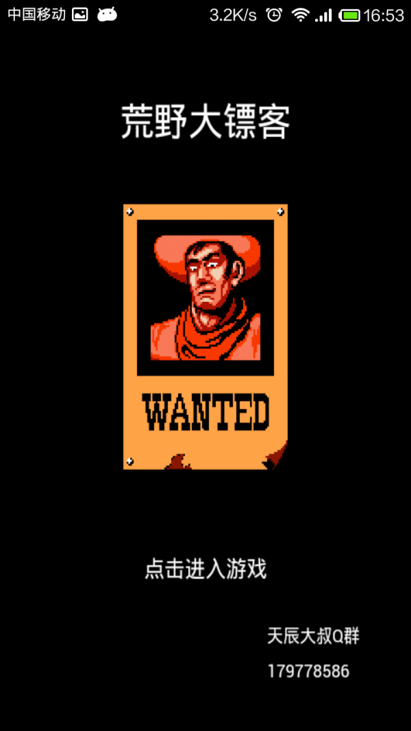 荒野大裂谷国际版
