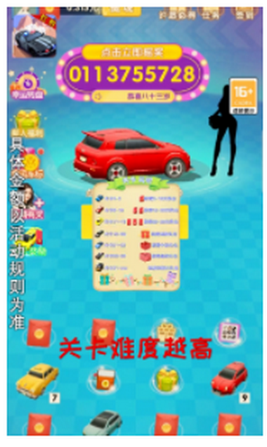 冲刺小车