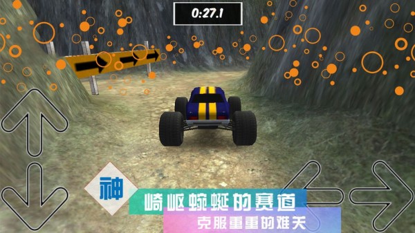 疯狂3D卡车
