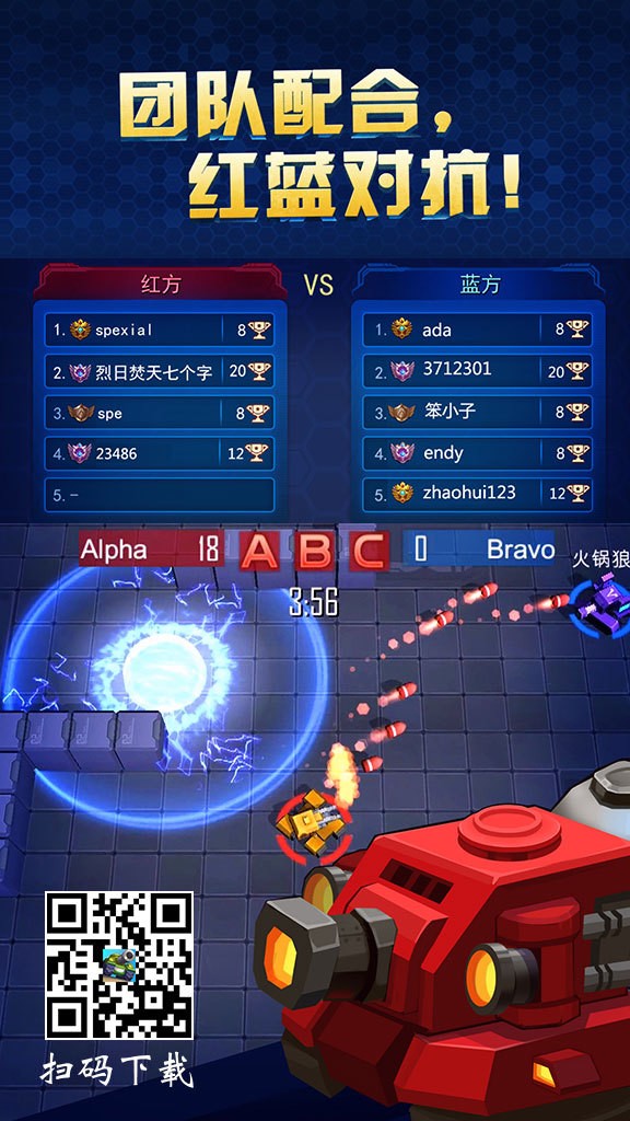 坦克冲锋