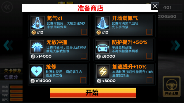 竞速狂飚