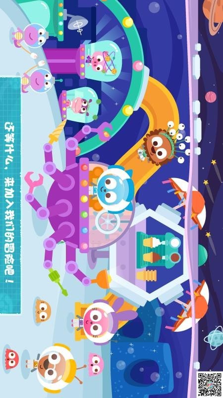 泡泡小镇魔法世界
