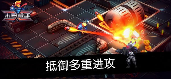 末日枪王