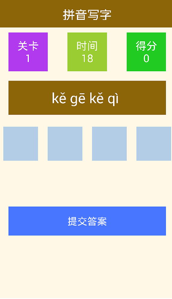 疯狂小鸟萌萌消