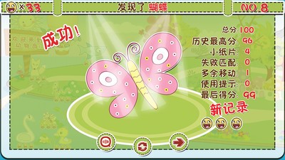 我的动漫女孩2