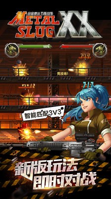 合金弹头5手机版