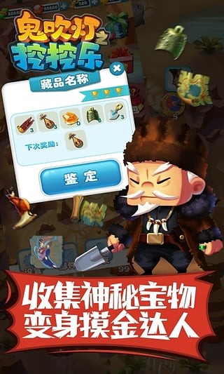 鬼吹灯3D