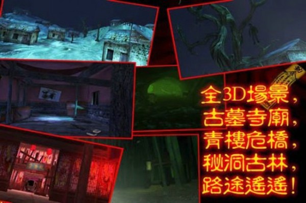 僵尸大探索