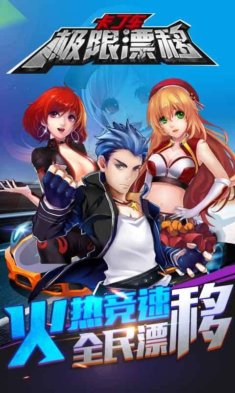 卡丁车战斗