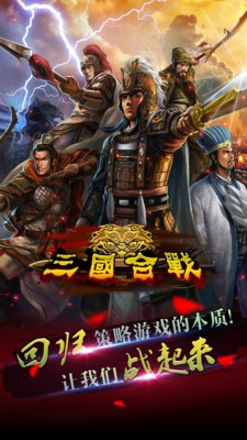 梦想三国之勇往直前
