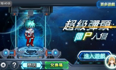 超级弹球红包版