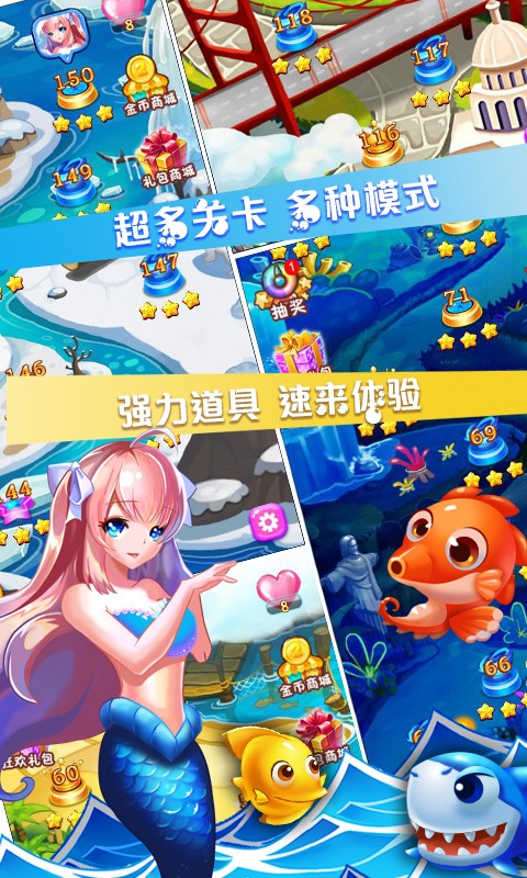 美人鱼创造