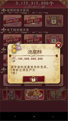 逆袭之路马富贵