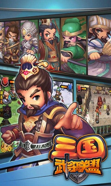 三国武骑