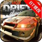 拉力漂移赛车(Rally Racer Drift)
