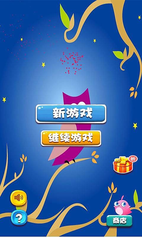 消灭水果单机版
