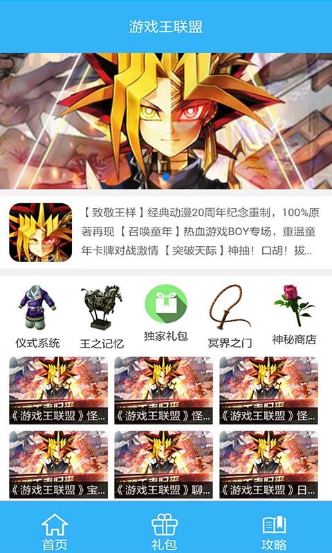游戏王激战