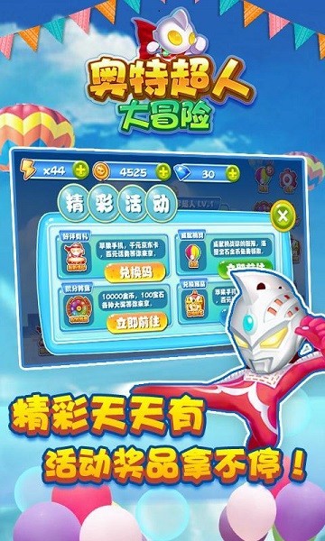 奥特超人大战僵尸