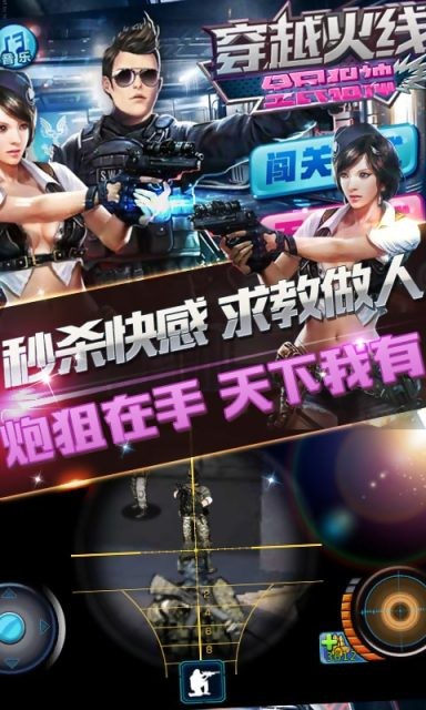 全民狙击大战王者求生